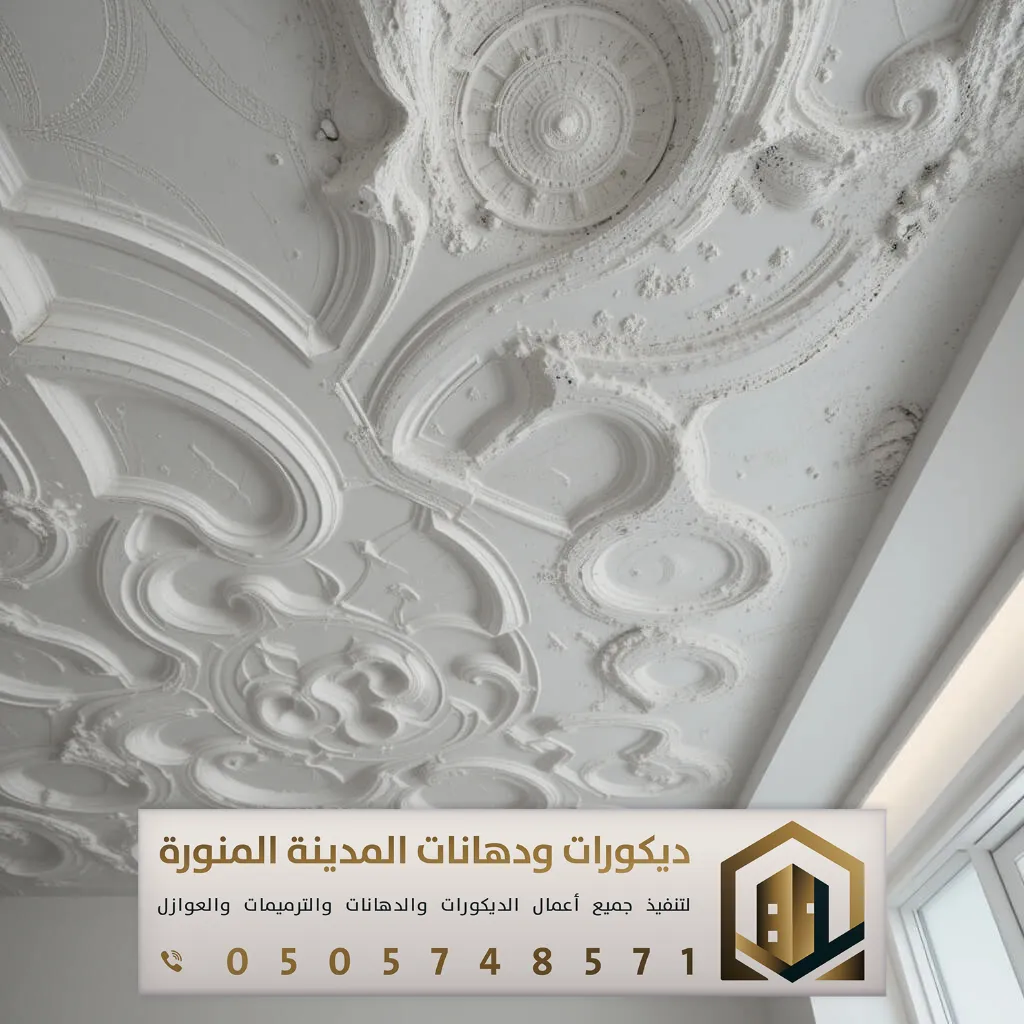 ديكورات جبس بورد بالمدينة المنورة 0505748571 فني تركيب جبس بورد المدينة المنورة 29 جبس بورد اسقف غرف نوم بالمدينة المنورة
