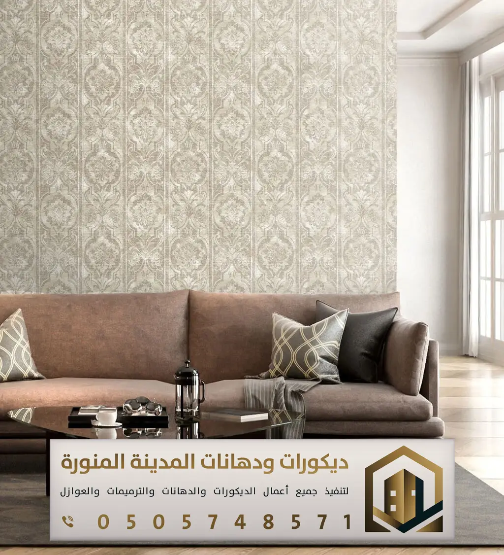 معلم ورق حائط بالمدينة المنورة 0505748571 ورق جدران ثلاثي الأبعاد في المدينة المنورة 22 جدران ورق حائط المدينة المنورة حي الحرة الغربية