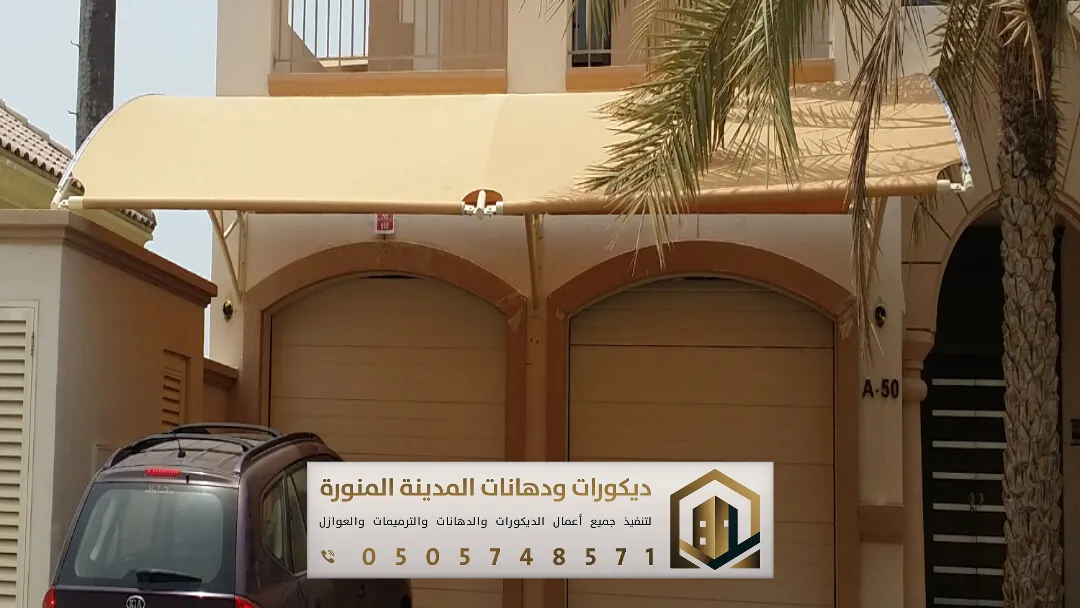 حداد مظلات المدينة المنورة