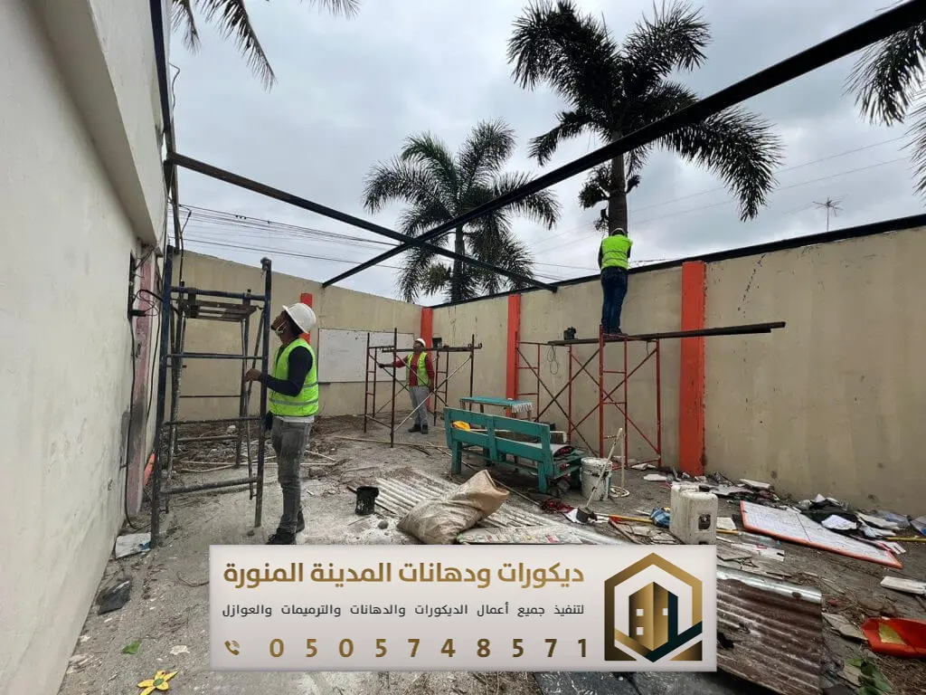 ترميم وتشطيب في المدينة المنورة 0505748571 مقاول ترميم وتشطيب المدينة 19 خدمات ترميم شاملة في المدينة المنورة