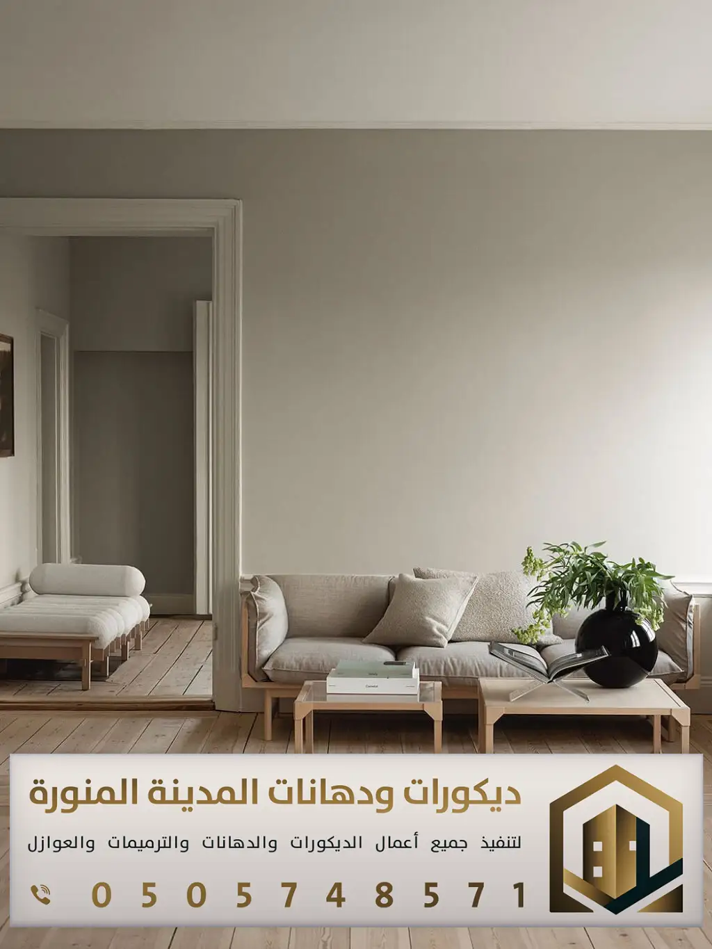 معلم دهانات داخلية بالمدينة المنورة 0505748571 تجديد الدهانات الداخلية للمنازل في المدينة 19 دهان جدران داخلي المدينة المنورة حي الجبور