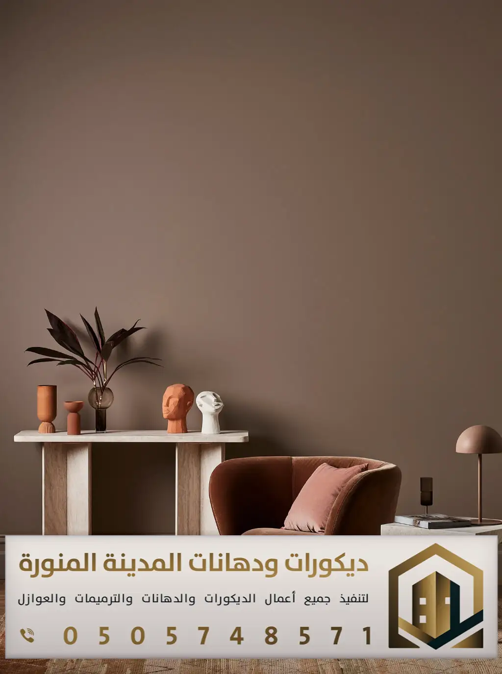 معلم دهانات داخلية بالمدينة المنورة 0505748571 تجديد الدهانات الداخلية للمنازل في المدينة 32 دهان عامل للصالات بالمدينة المنورة