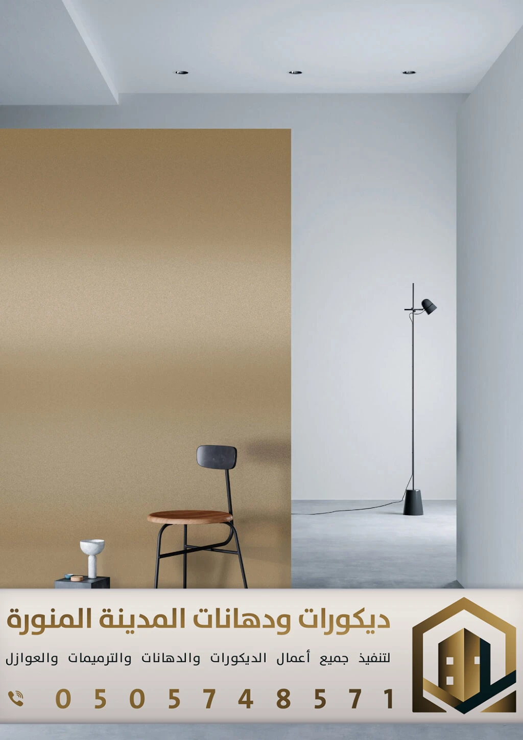 معلم دهانات داخلية بالمدينة المنورة 0505748571 تجديد الدهانات الداخلية للمنازل في المدينة 18 دهانات الجدران الداخلية بالمدينة المنورة حي الساحة
