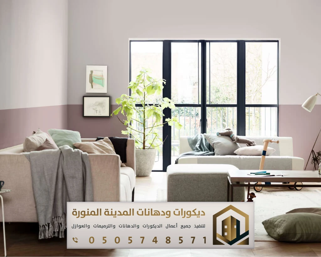 معلم دهانات داخلية بالمدينة المنورة 0505748571 تجديد الدهانات الداخلية للمنازل في المدينة 27 دهانات صالات داخلية فاخرة بالمدينة المنورة