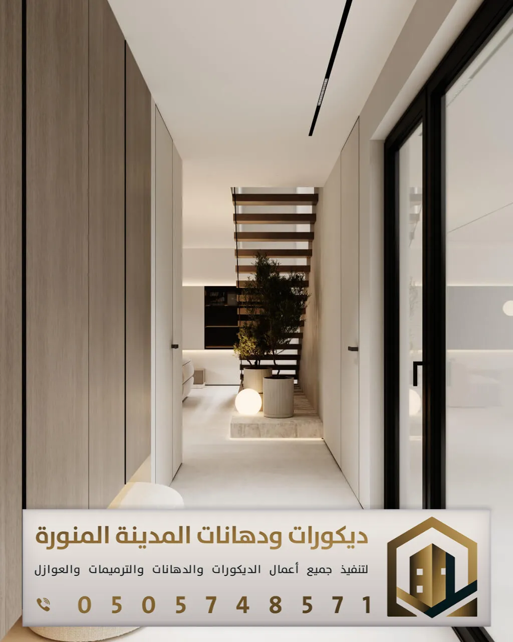 ديكورات بديل الشيبورد في المدينة 0505748571 فني بديل شيبورد بالمدينة المنورة 26 ديكور بديل الشيبورد بحي العاقول بالمدينة المنورة