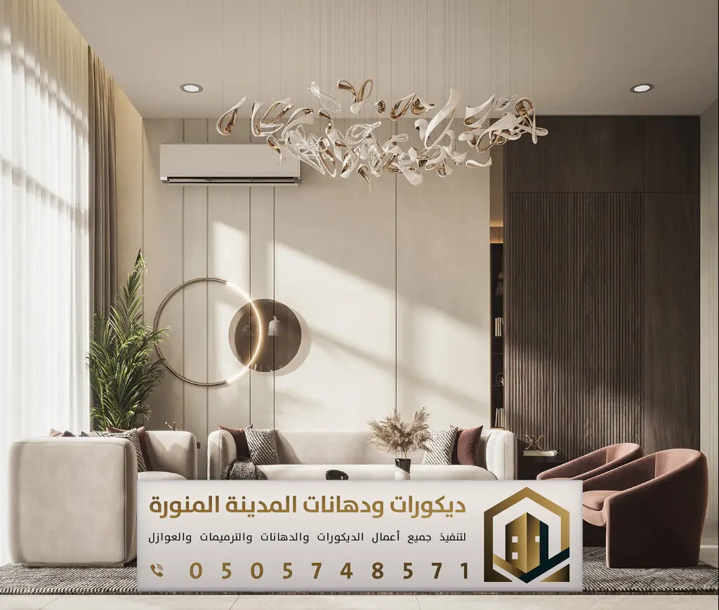 ديكورات بديل الشيبورد في المدينة 0505748571 فني بديل شيبورد بالمدينة المنورة 17 ديكور بديل شيبورد حي الخالدية المدينة المنورة