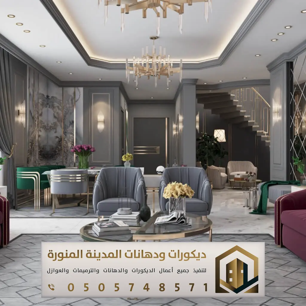 ديكورات جبس بورد بالمدينة المنورة 0505748571 فني تركيب جبس بورد المدينة المنورة 8 ديكور جبس بورد للسقف بالمدينة المنورة