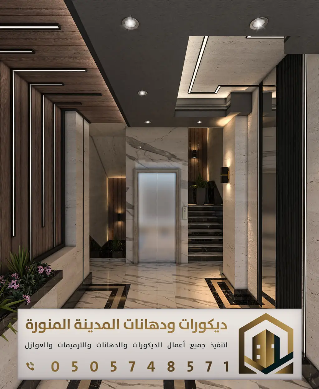 ديكورات جبس بورد بالمدينة المنورة 0505748571 فني تركيب جبس بورد المدينة المنورة 33 ديكورات جبس بورد 2025 في المدينة بحي قباء