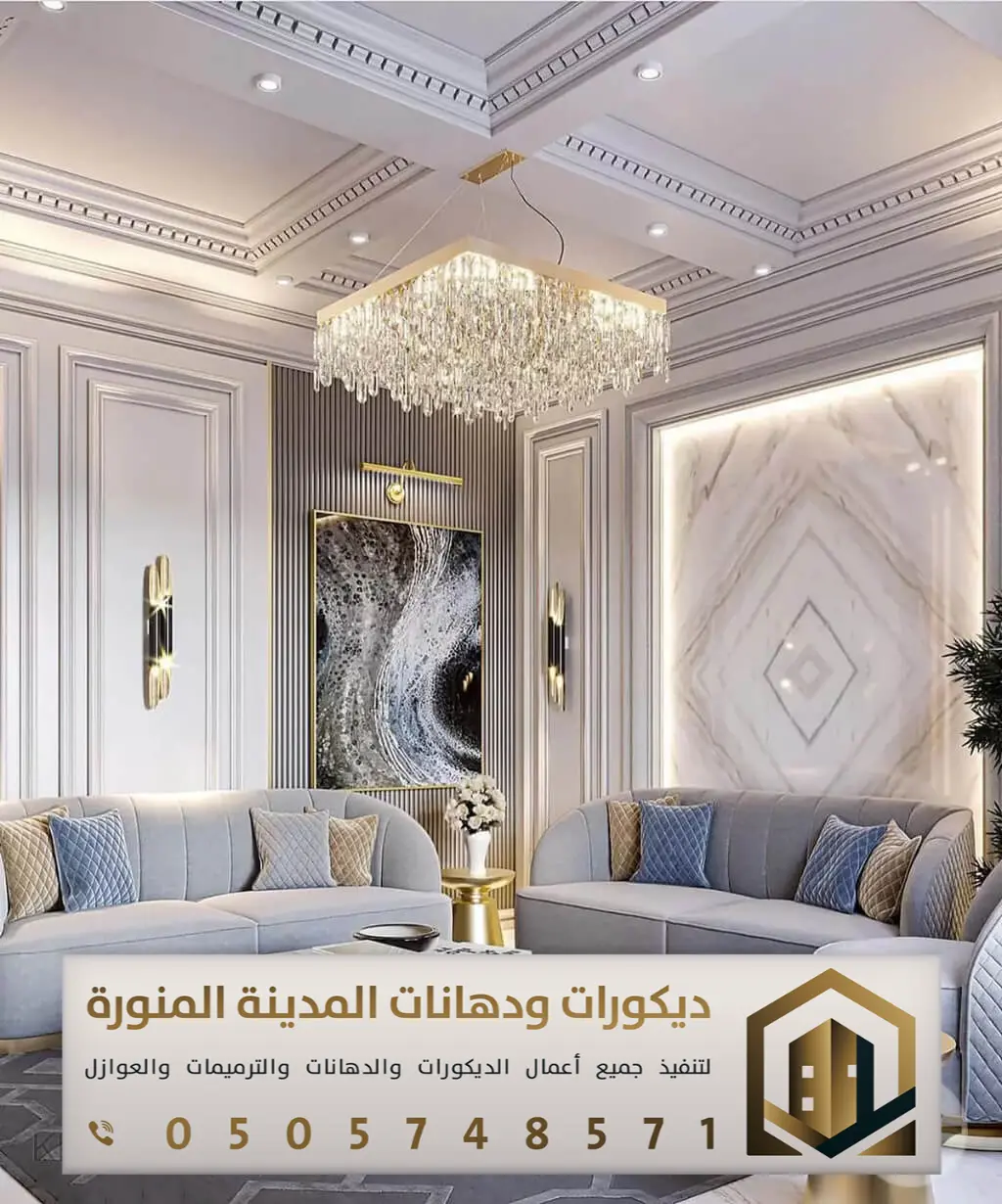 ديكورات جبس بورد بالمدينة المنورة 0505748571 فني تركيب جبس بورد المدينة المنورة 19 ديكورات جبس بورد اسقف غرف ضيوف المدينة المنورة