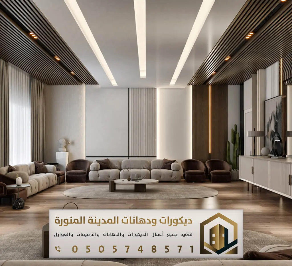 ديكورات بديل الشيبورد في المدينة 0505748571 فني بديل شيبورد بالمدينة المنورة 6 ديكورات شيبورد مجالس في المدينة المنورة
