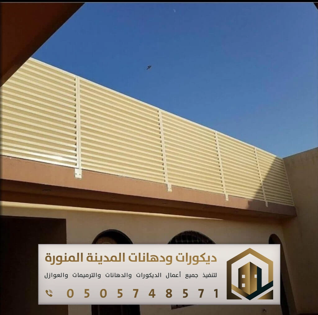 مقاول تركيب سواتر في المدينة المنورة 0505748571 تركيب سواتر خشبية بالمدينة 23 رقم حداد سواتر ممتاز في المدينة المنورة