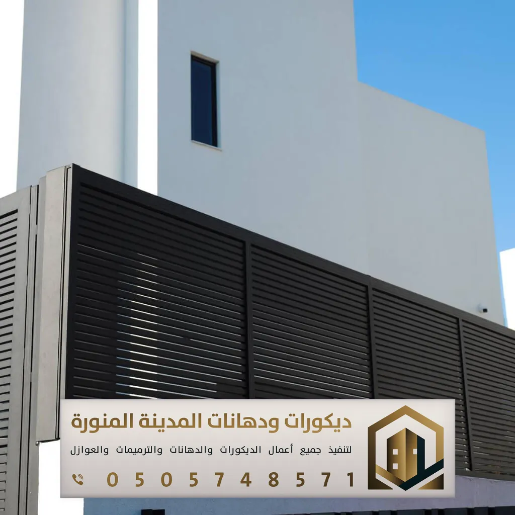 مقاول تركيب سواتر في المدينة المنورة 0505748571 تركيب سواتر خشبية بالمدينة 17 ساتر حديد مجدول بحي شوران المدينة المنورة