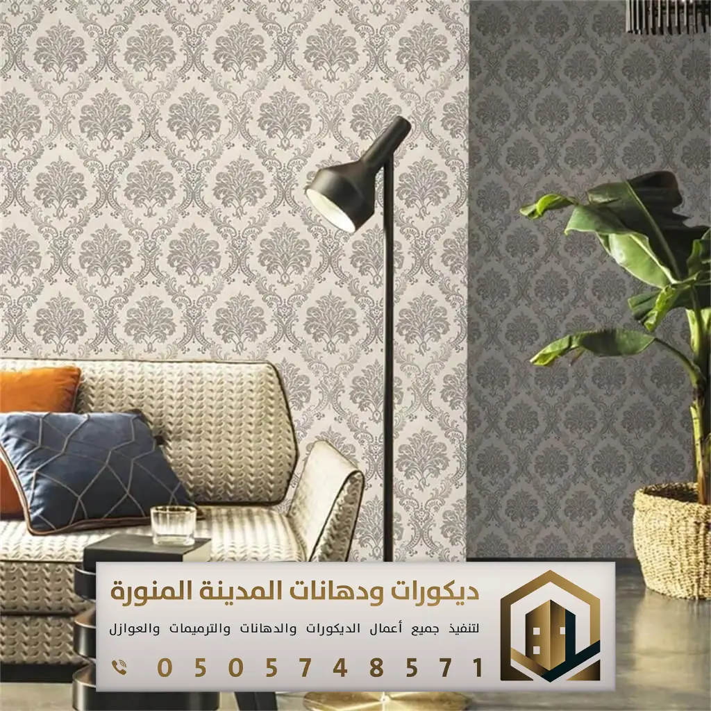 معلم ورق حائط بالمدينة المنورة 0505748571 ورق جدران ثلاثي الأبعاد في المدينة المنورة 31 سعر ورق الجدران بحي العنبرية المدينة المنورة