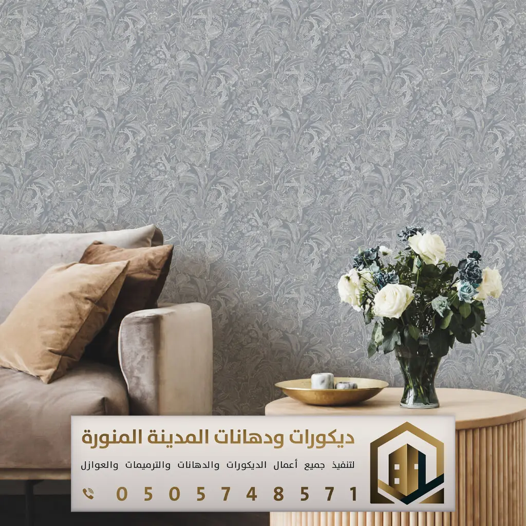 معلم ورق حائط بالمدينة المنورة 0505748571 ورق جدران ثلاثي الأبعاد في المدينة المنورة 10 سعر ورق الحائط بحي الأغوات في المدينه المنوره