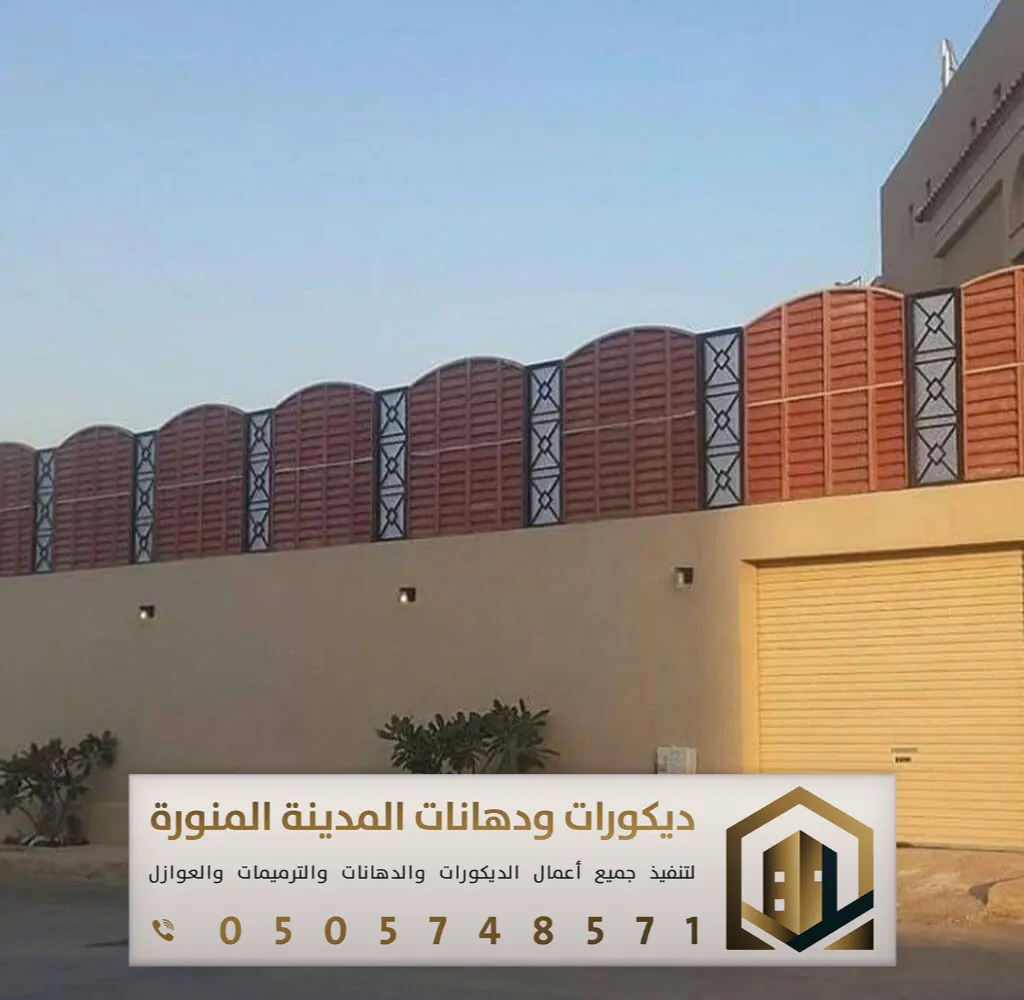 مقاول تركيب سواتر في المدينة المنورة 0505748571 تركيب سواتر خشبية بالمدينة 31 سواتر أحواش في المدينة المنورة