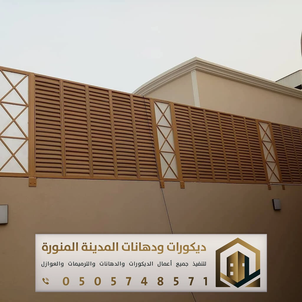 مقاول تركيب سواتر في المدينة المنورة 0505748571 تركيب سواتر خشبية بالمدينة 6 سواتر بلاستيك المدينة المنورة حي العصبة