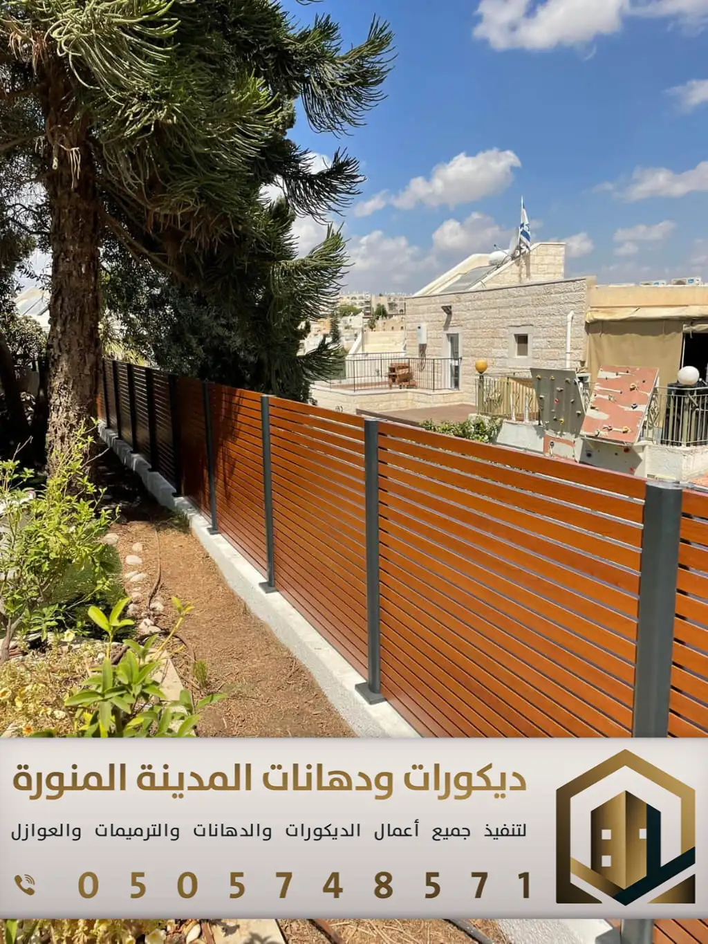 مقاول تركيب سواتر في المدينة المنورة 0505748571 تركيب سواتر خشبية بالمدينة 10 سواتر خشبية للحوش بالمدينة المنورة بحي الدخل المحدود
