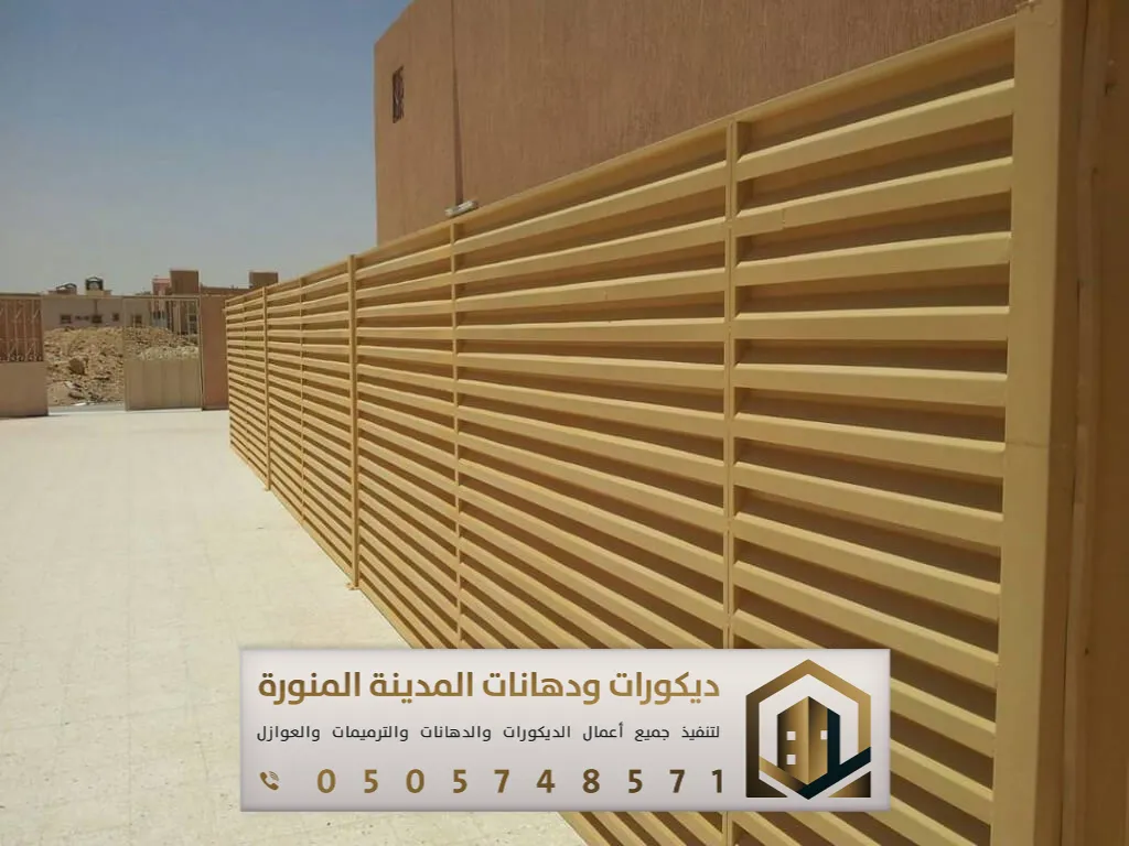 مقاول تركيب سواتر في المدينة المنورة 0505748571 تركيب سواتر خشبية بالمدينة 18 سواتر سطح بالمدينة المنورة حي الخالدية