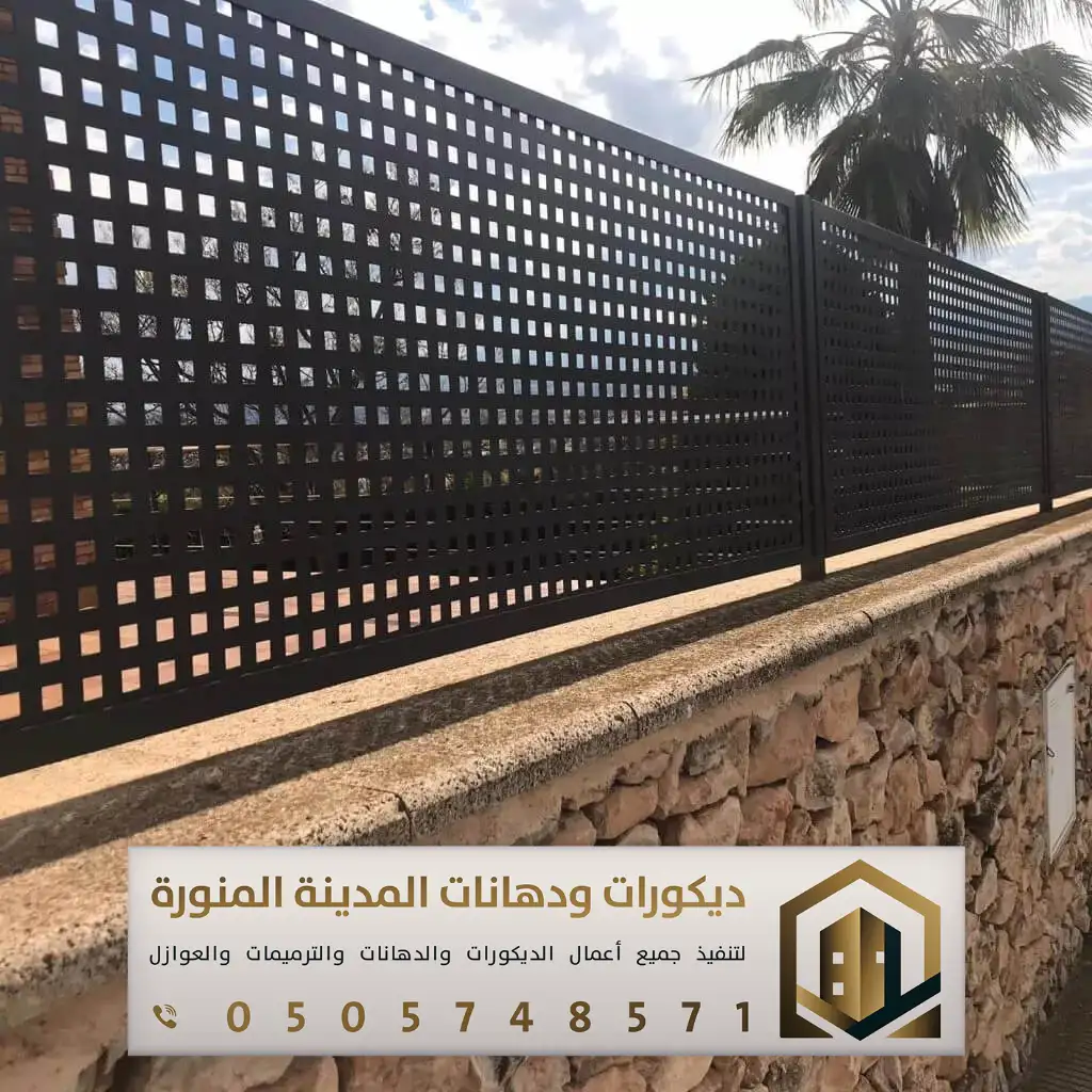 مقاول تركيب سواتر في المدينة المنورة 0505748571 تركيب سواتر خشبية بالمدينة 28 سواتر قص ليزر في المدينة المنورة بحي عروة