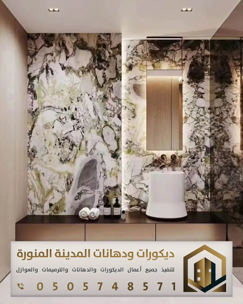 معلم بديل رخام بالمدينة المنورة 0505748571 بديل رخام عصري في المدينة المنورة 31 شبيه الرخام للمغاسل في المدينة المنورة