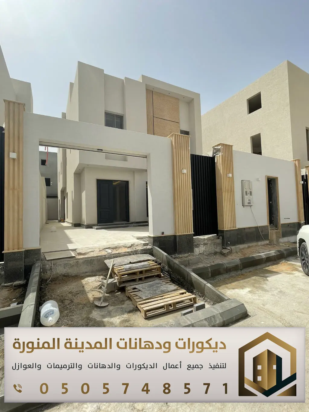 ترميم وتشطيب في المدينة المنورة 0505748571 مقاول ترميم وتشطيب المدينة 25 شركة تشطيبات عامة بالمدينة المنورة
