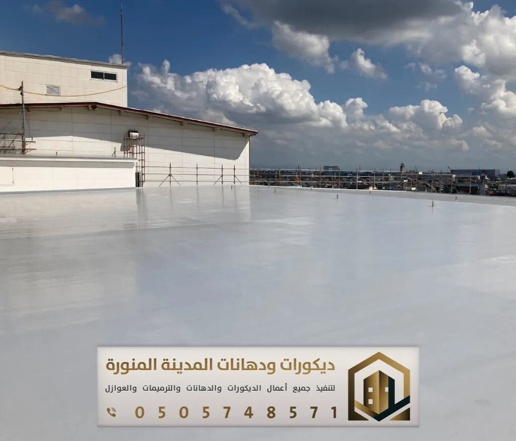 تنفيذ عوازل أسطح في المدينة المنورة 0505748571 مقاول عزل أسطح بالمدينة 6 شركة عزل اسطح بالمدينة المنورة حي العزيزية