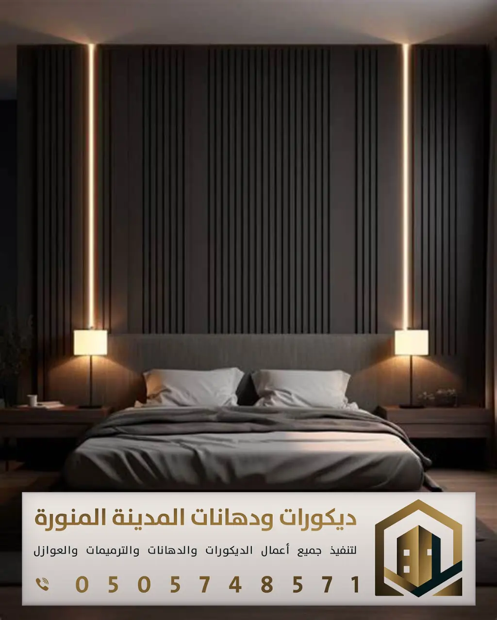 تركيب بديل الخشب بالمدينة المنورة 0505748571 معلم بديل الخشب بالمدينة المنورة 22 طريقة تركيب بديل الخشب بحي المنتزه المدينة المنورة