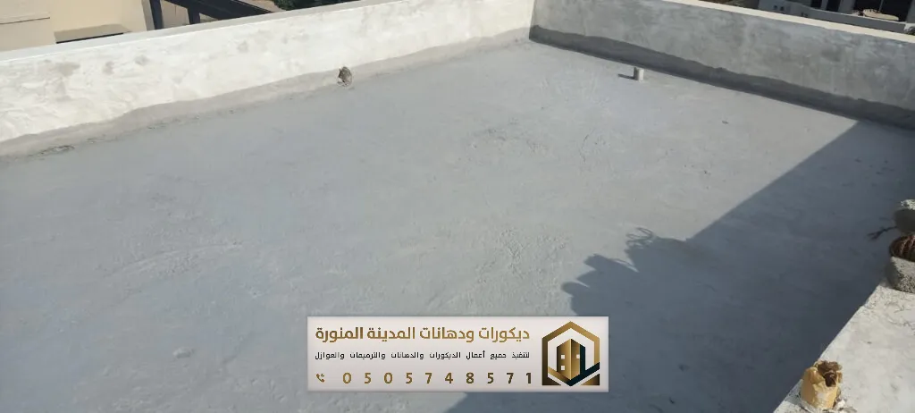 تنفيذ عوازل أسطح في المدينة المنورة 0505748571 مقاول عزل أسطح بالمدينة 13 عازل اسطح حي السحمان في المدينة المنورة