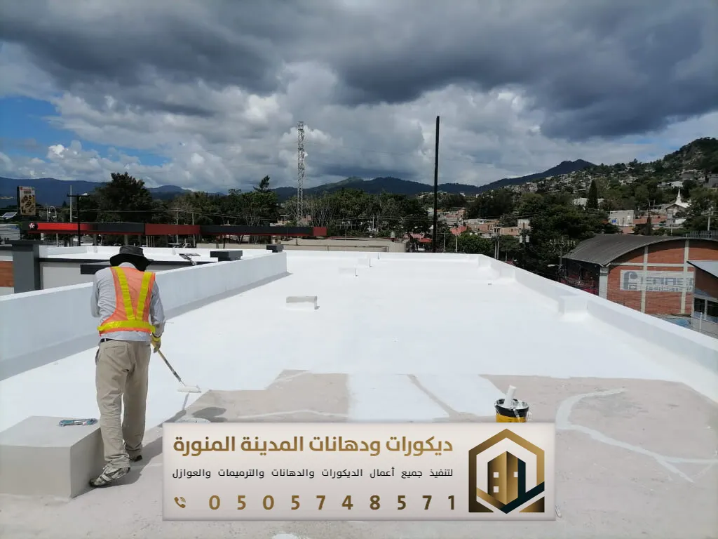 تنفيذ عوازل أسطح في المدينة المنورة 0505748571 مقاول عزل أسطح بالمدينة 32 عازل مائي المدينة المنورة حي العنابس