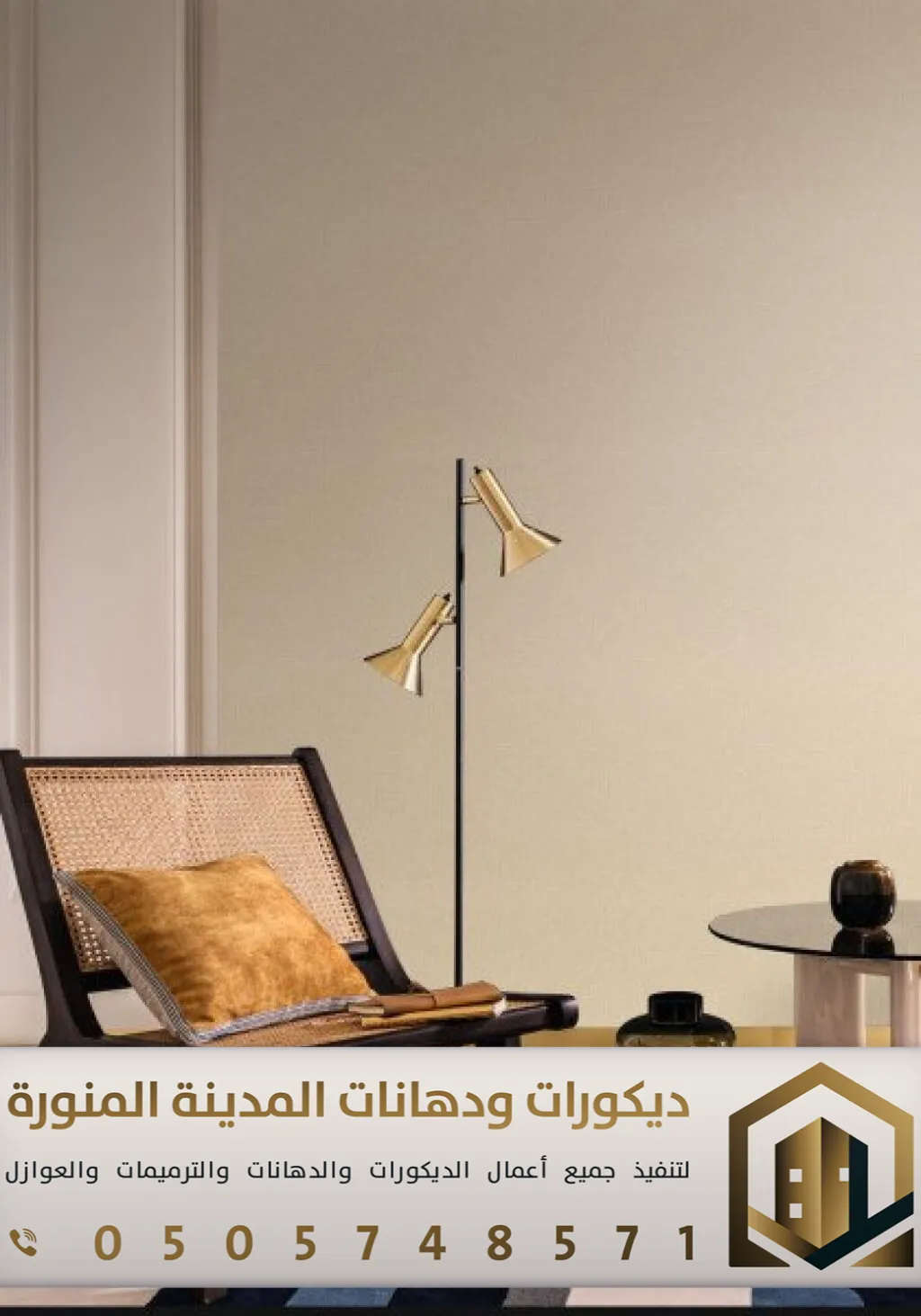 معلم دهانات داخلية بالمدينة المنورة 0505748571 تجديد الدهانات الداخلية للمنازل في المدينة 5 عامل دهانات داخلية المدينة المنورة حي العنبرية