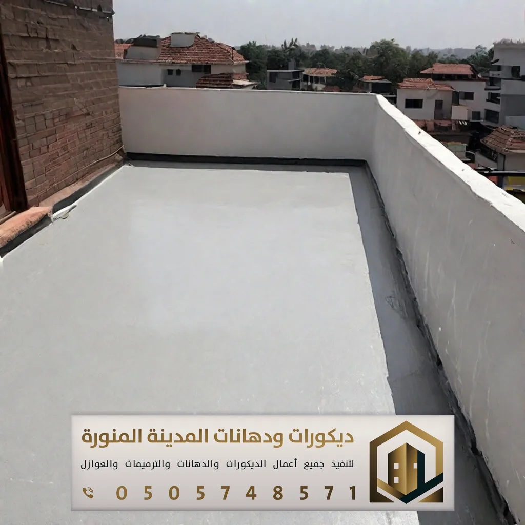 تنفيذ عوازل أسطح في المدينة المنورة 0505748571 مقاول عزل أسطح بالمدينة 25 عزل أسطح بأسعار مناسبة المدينة المنورة