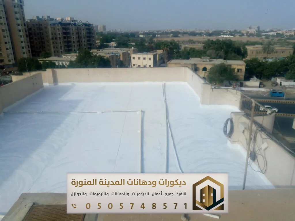 تنفيذ عوازل أسطح في المدينة المنورة 0505748571 مقاول عزل أسطح بالمدينة 17 عزل اسطح حي البحر بالمدينة المنورة