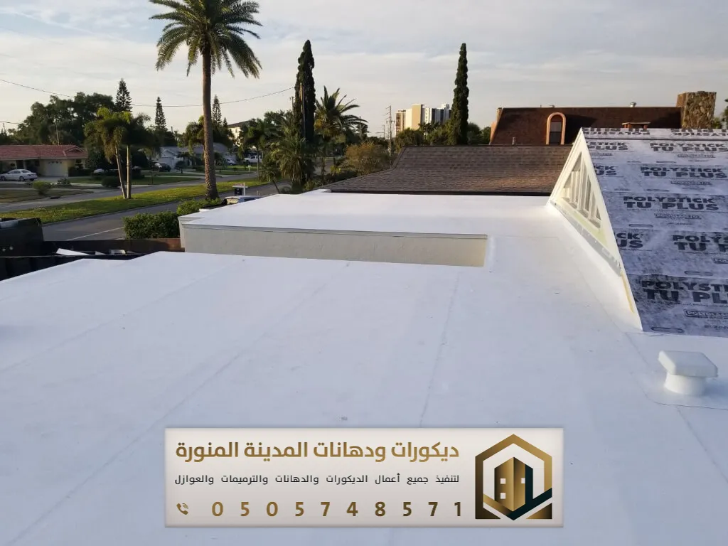 تنفيذ عوازل أسطح في المدينة المنورة 0505748571 مقاول عزل أسطح بالمدينة 7 عزل اسطح فوم مائي المدينة المنورة بحي العوالي