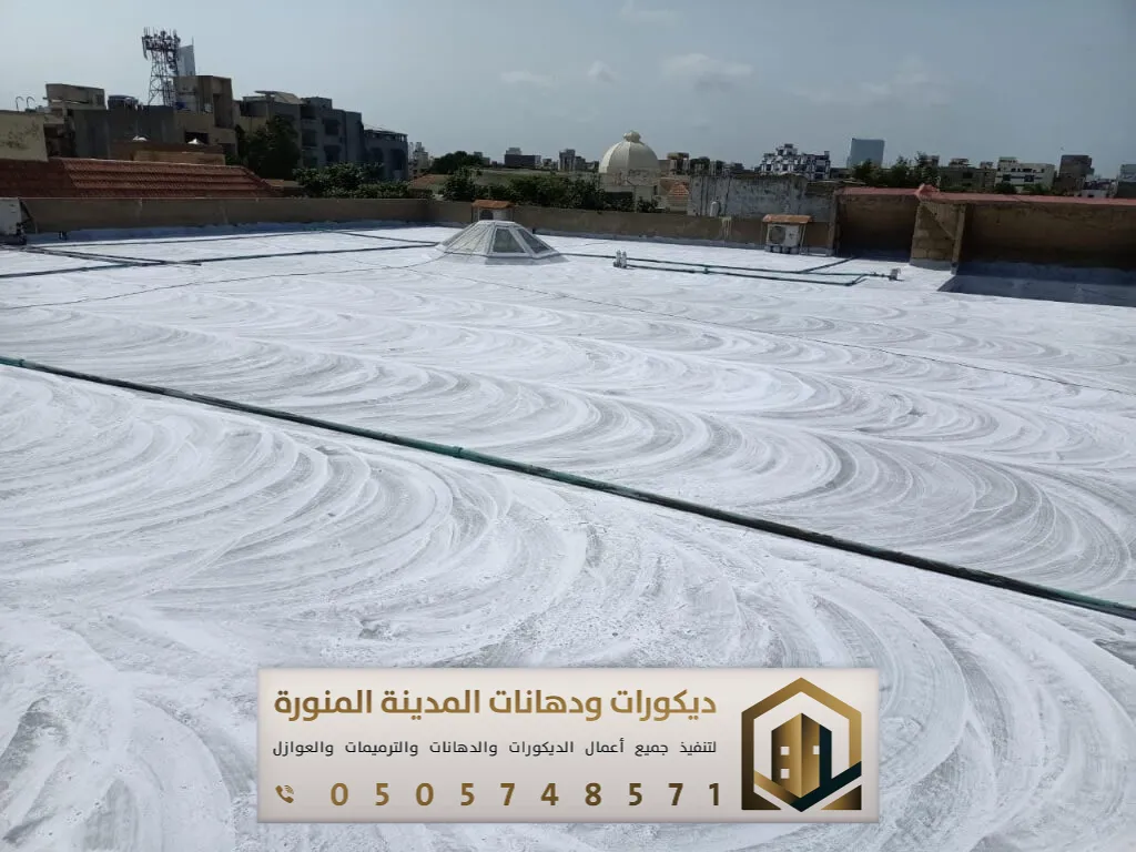 تنفيذ عوازل أسطح في المدينة المنورة 0505748571 مقاول عزل أسطح بالمدينة 27 عزل الاسطح بالفوم في المدينة المنورة