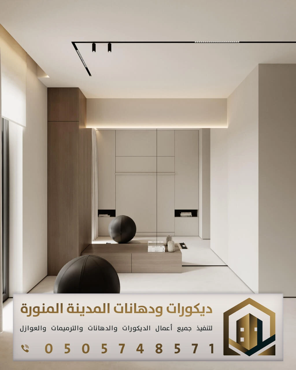 ديكورات بديل الشيبورد في المدينة 0505748571 فني بديل شيبورد بالمدينة المنورة 8 فني بديل شيبورد بالمدينة المنورة