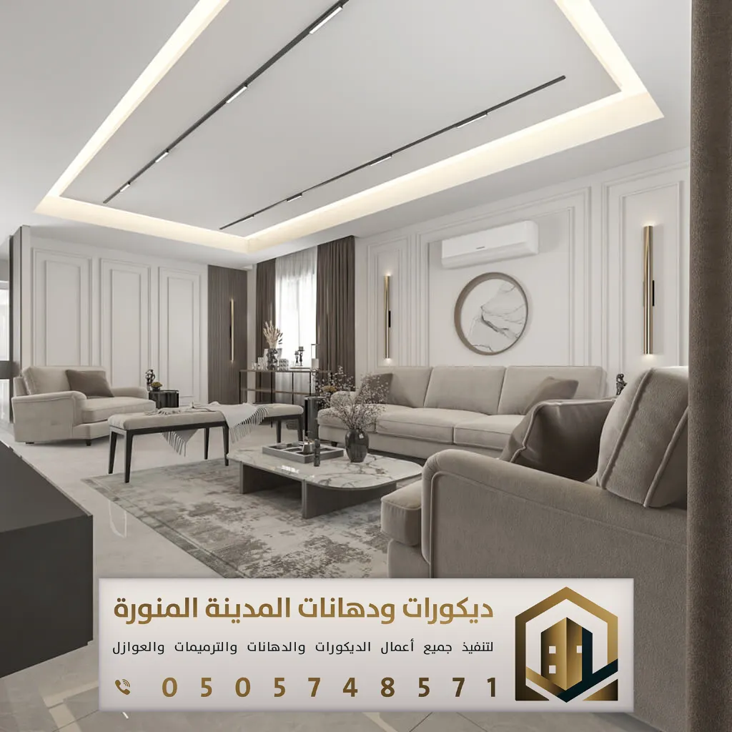 ديكورات جبس بورد بالمدينة المنورة 0505748571 فني تركيب جبس بورد المدينة المنورة 13 فني تركيب جبس بورد المدينة المنورة