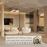 فني ديكورات بديل شيبورد المدينة المنورة