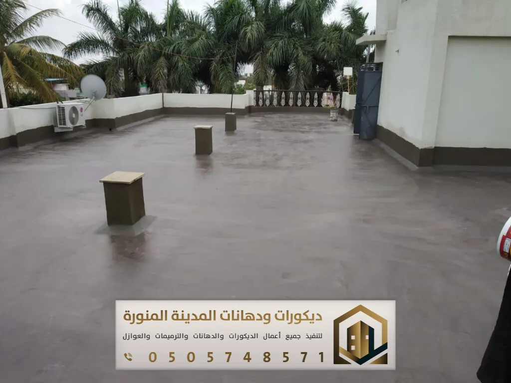 تنفيذ عوازل أسطح في المدينة المنورة 0505748571 مقاول عزل أسطح بالمدينة 18 فني عوازل بالمدينة المنورة بحي قباء