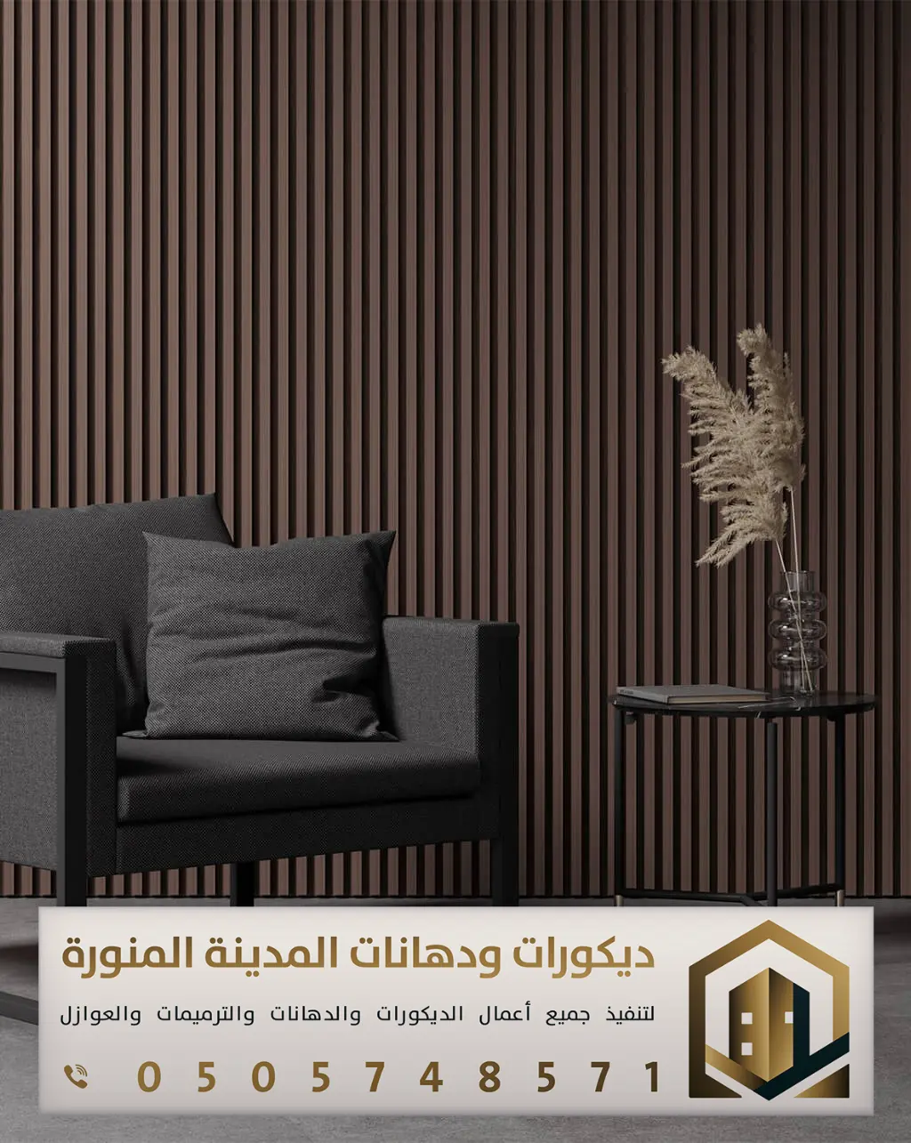 تركيب بديل الخشب بالمدينة المنورة 0505748571 معلم بديل الخشب بالمدينة المنورة 27 محلات بديل الخشب في المدينة المنوره