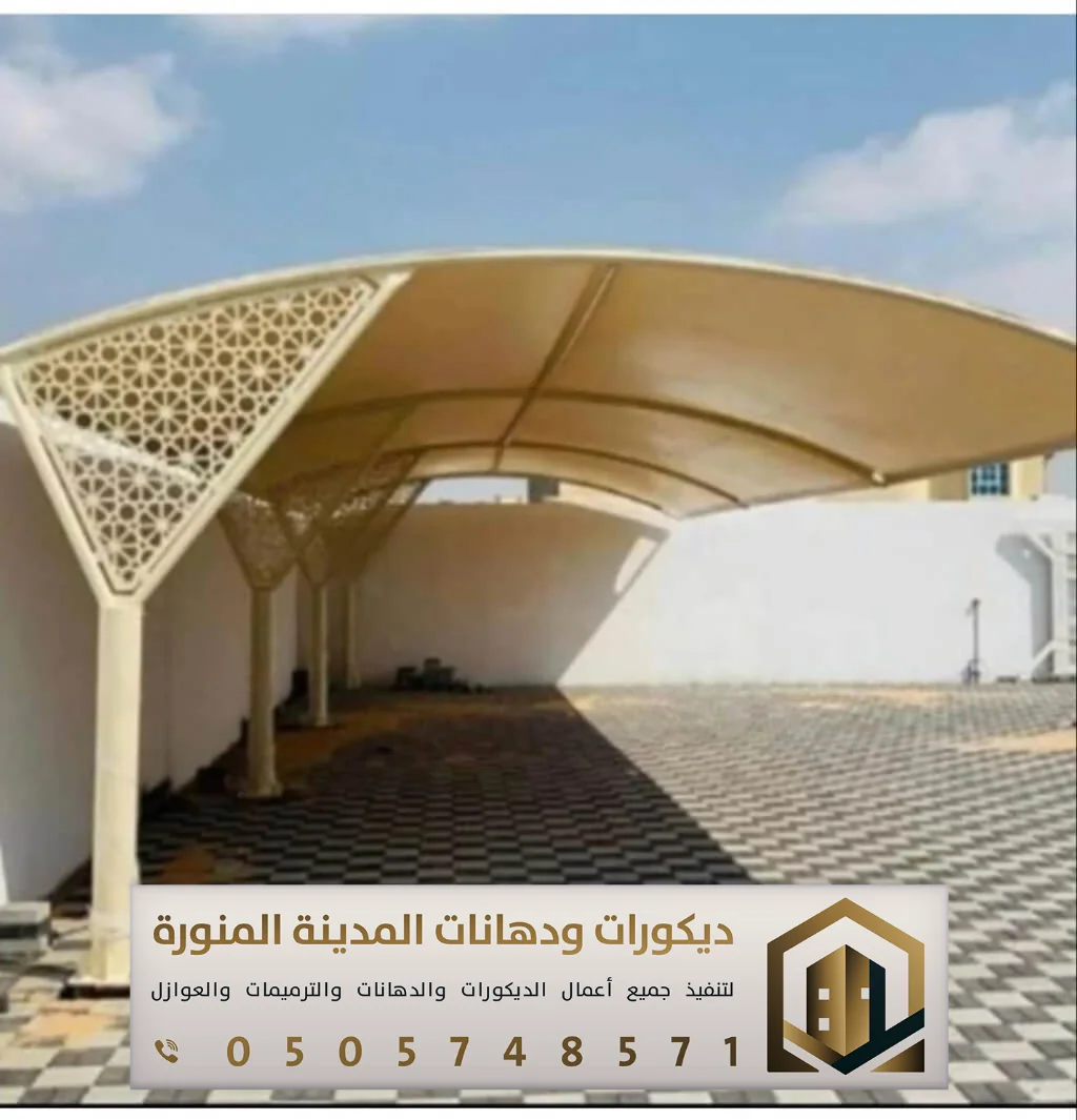 تركيب مظلات في المدينة المنورة 0505748571 مقاول تركيب مظلات في المدينة المنورة 28 مظلات الحديد في المدينة المنورة حي السلام