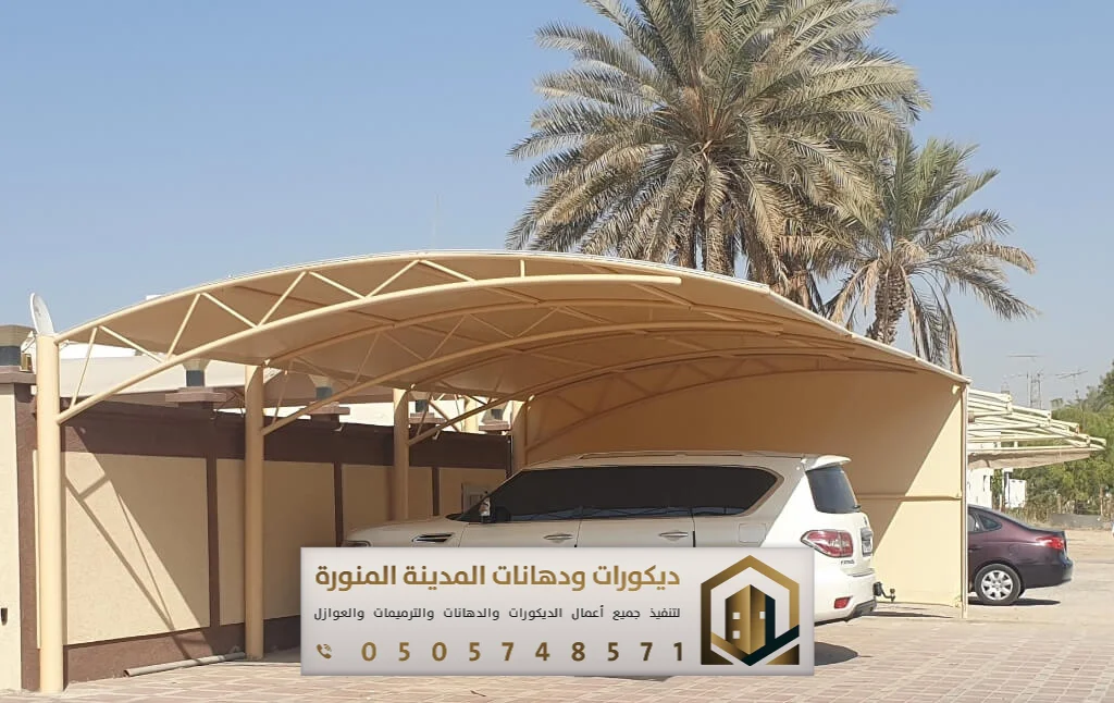 تركيب مظلات في المدينة المنورة 0505748571 مقاول تركيب مظلات في المدينة المنورة 5 مظلات سيارات مودرن في المدينة المنورة