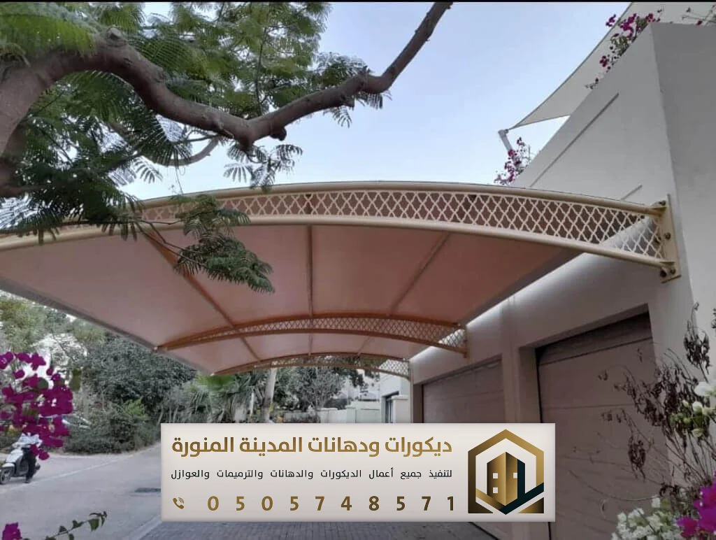 تركيب مظلات في المدينة المنورة 0505748571 مقاول تركيب مظلات في المدينة المنورة 14 مظلات مودرن في المدينه النوره
