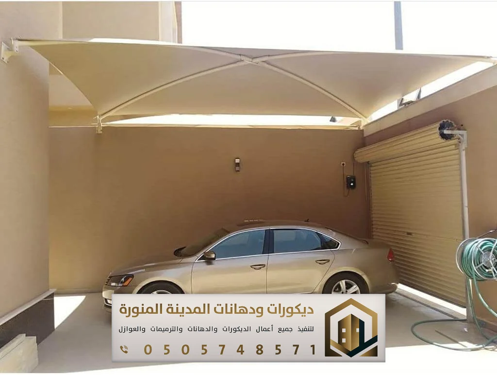 تركيب مظلات في المدينة المنورة 0505748571 مقاول تركيب مظلات في المدينة المنورة 25 مظلة سيارات في المنزل بالمدينة المنورة