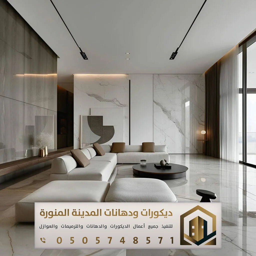 معلم بديل رخام بالمدينة المنورة 0505748571 بديل رخام عصري في المدينة المنورة 2 معلم بديل رخام بالمدينة المنورة