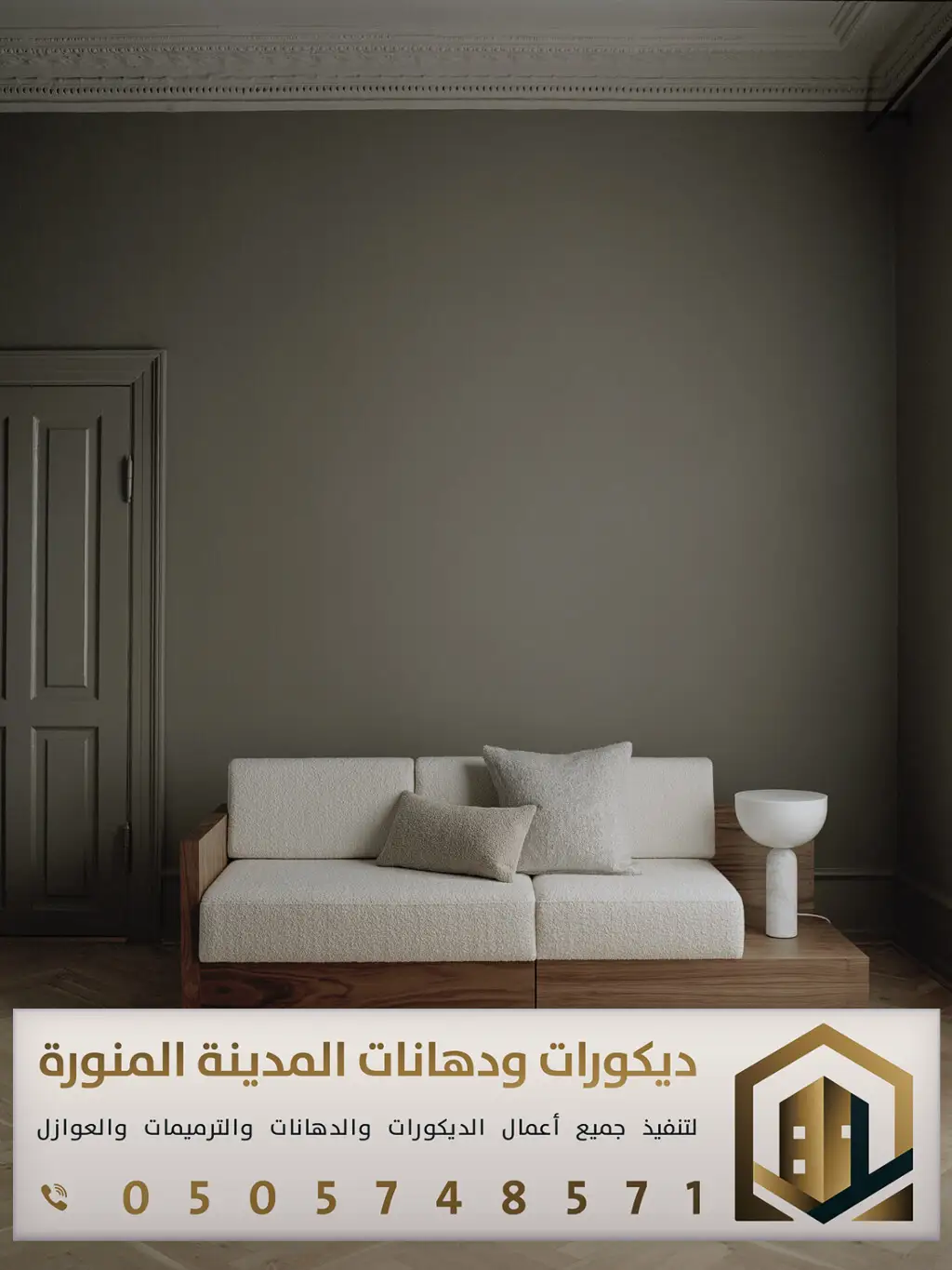 معلم دهانات داخلية بالمدينة المنورة 0505748571 تجديد الدهانات الداخلية للمنازل في المدينة 31 معلم دهانات داخليه حي العزيزية في المدينة المنورة