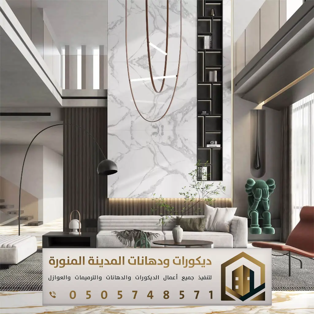 معلم بديل رخام بالمدينة المنورة 0505748571 بديل رخام عصري في المدينة المنورة 33 معلم ديكورات بديل رخام المدينة المنورة