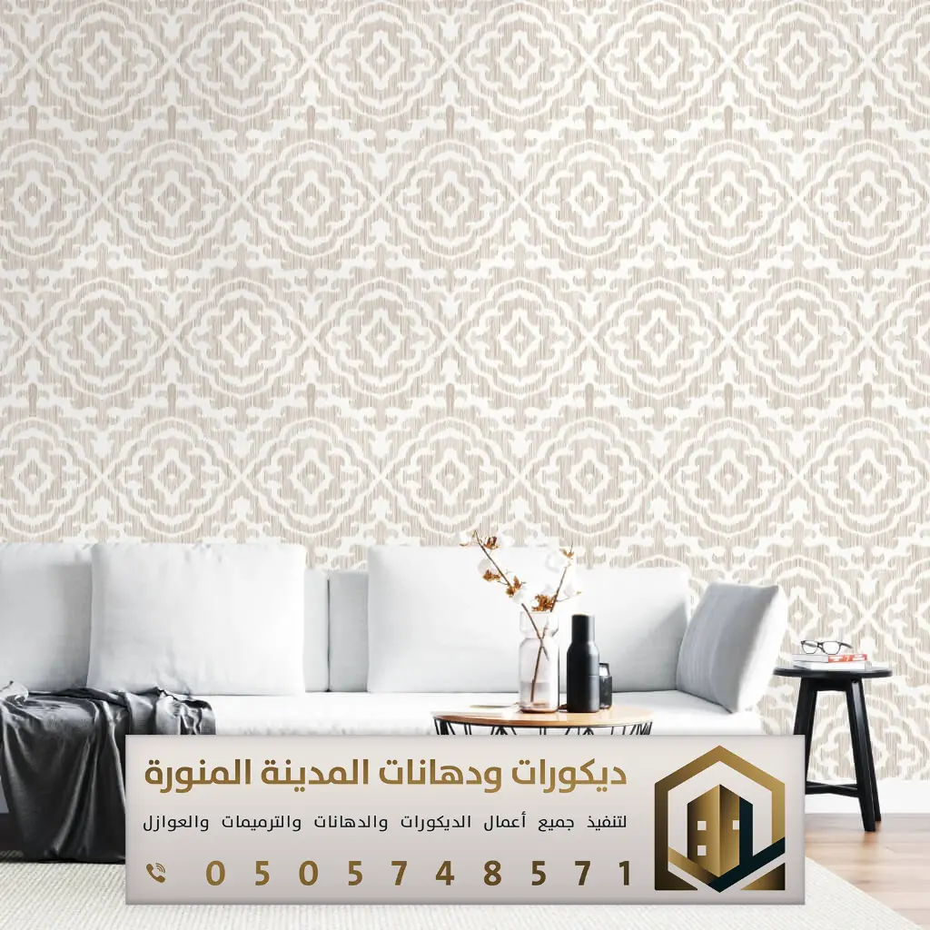 معلم ورق حائط بالمدينة المنورة 0505748571 ورق جدران ثلاثي الأبعاد في المدينة المنورة 9 معلم ورق جدران حي المستراح بالمدينة المنورة