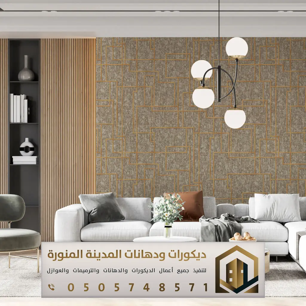 معلم ورق حائط بالمدينة المنورة 0505748571 ورق جدران ثلاثي الأبعاد في المدينة المنورة 26 معلم ورق حائط حي الساحة بالمدينة المنورة