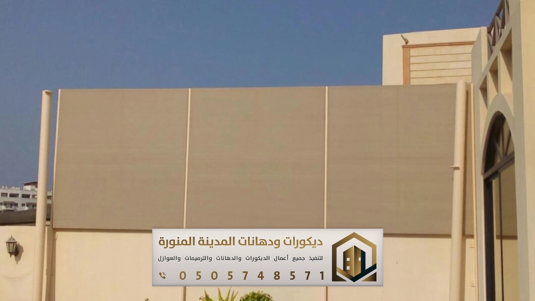 مقاول تركيب سواتر منازل المدينة المنورة