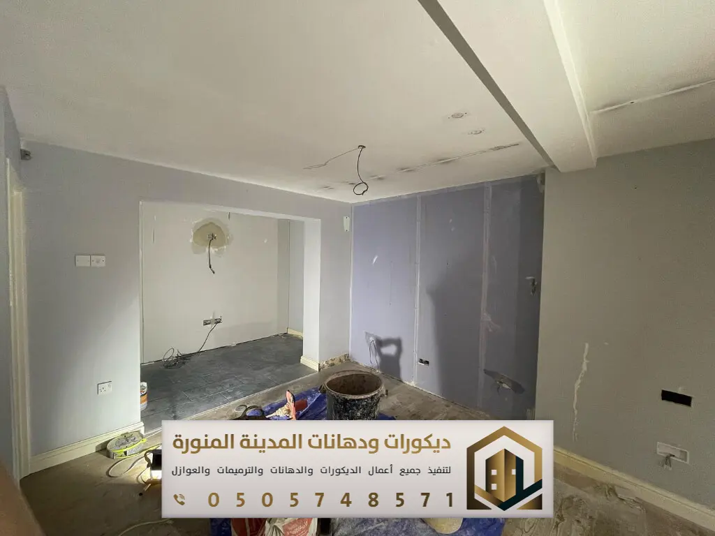 ترميم وتشطيب في المدينة المنورة 0505748571 مقاول ترميم وتشطيب المدينة 16 مقاول تشطيب بالمدينة المنورة حي الفيصلية